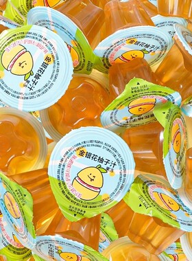金银花柚子汁味果冻0脂Q弹学生休闲解馋零食吃不上火整箱散装果汁