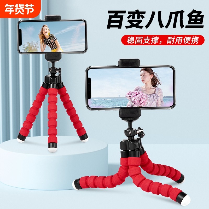 八爪鱼手机支架直播桌面懒人三脚架床头三角夹通用多功能快手拍照户外拍摄自拍迷你照相摄影便携夹子落地简易