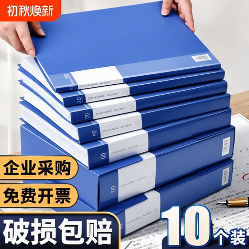 文件夹新款30页60页a4资料册透明插页多层试卷收纳袋整理神器办公用品产检孕检收纳册谱夹奖状收集册档案