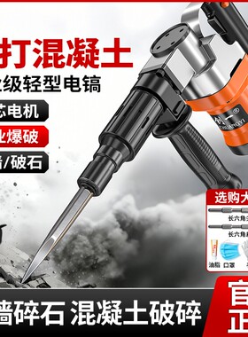创一大功率专业冲击电镐开槽拆墙工业级电锤单用混凝土电稿重型搞