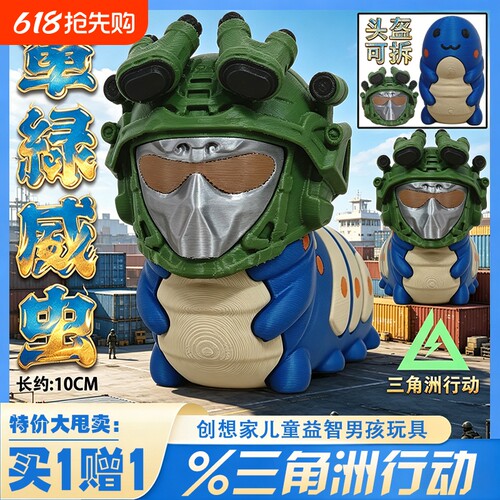 三角洲行动军绿色威龙虫手办玩具