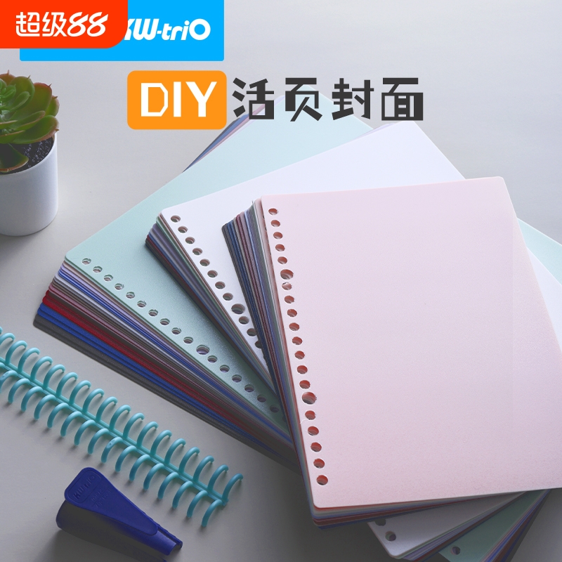 包邮活页封面可得优加厚款式