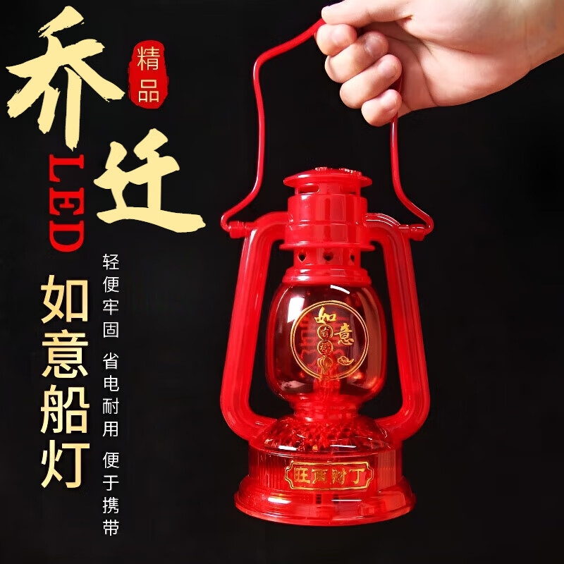 结婚喜灯子孙灯乔迁进宅长明灯