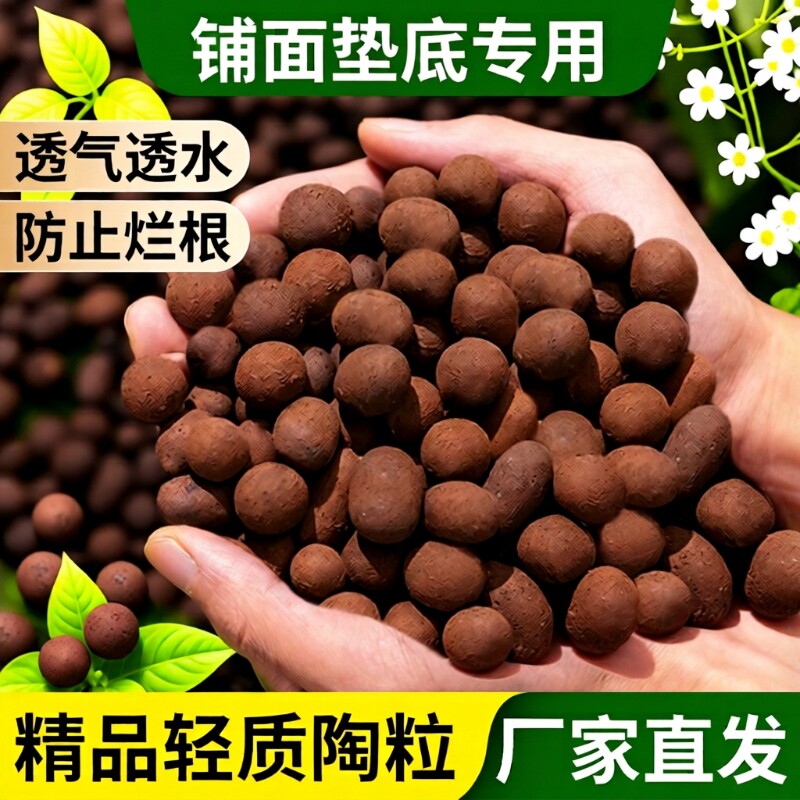 盆栽陶粒垫底养花专用多肉铺面石土陶土粒彩色透气回填火山石颗粒