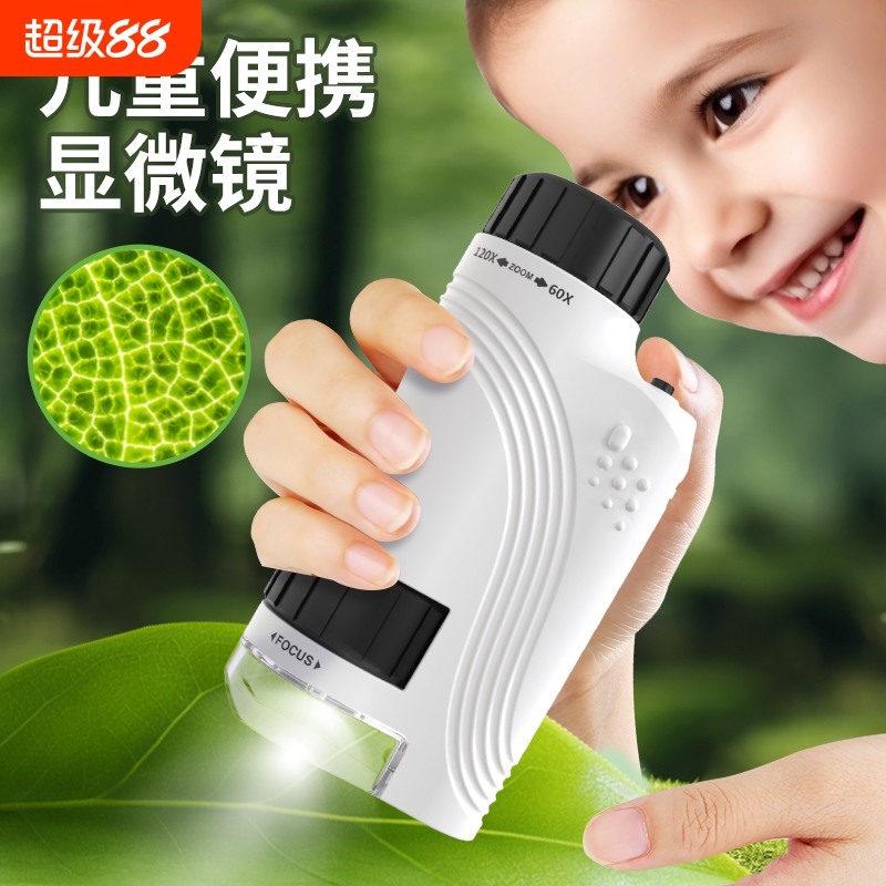 奥林巴斯儿童显微镜中小学生