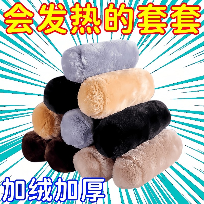 电动车自行车手把套三轮车毛绒保暖套护手加厚防寒冬季通用套车把