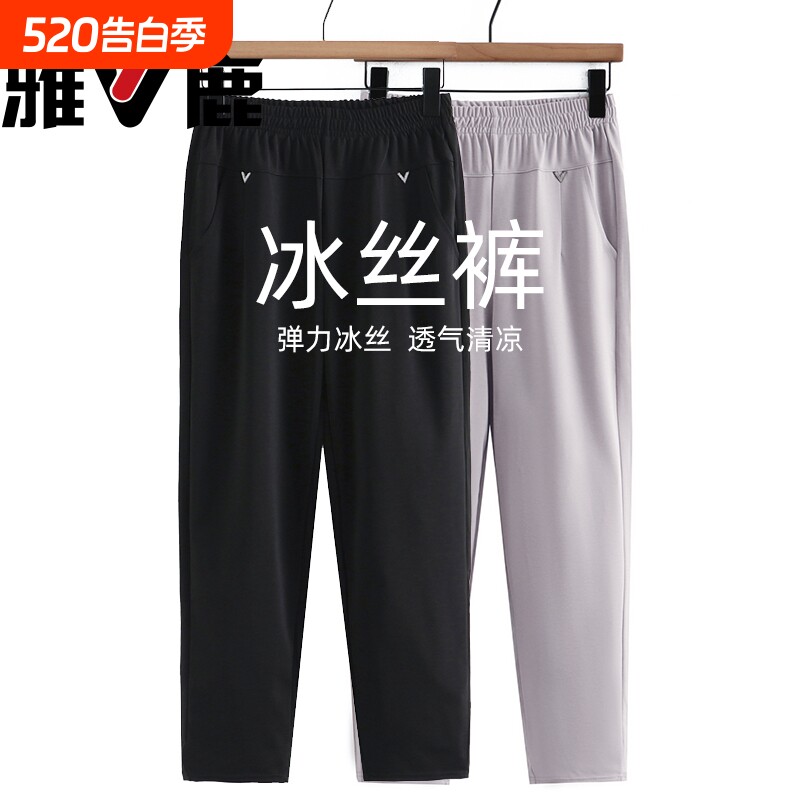 雅鹿妈妈裤子夏季薄款冰丝九分裤宽松中老年人女裤直筒阔腿裤黑色