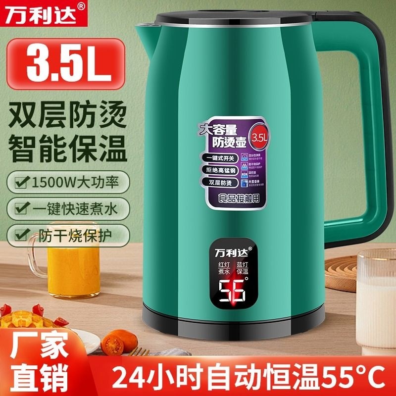 万利达电热水壶烧水壶家用保温开水壶自动断电加厚大容量恒温壶