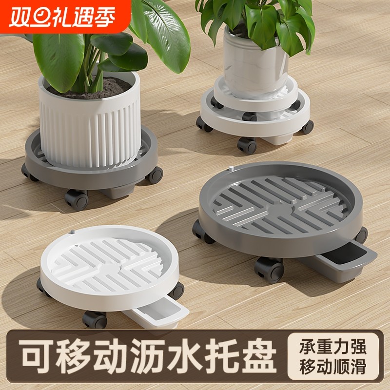 可移动花盆托盘万向轮花架底托