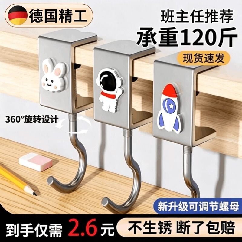 【全网热销推荐】书桌书包挂钩图片