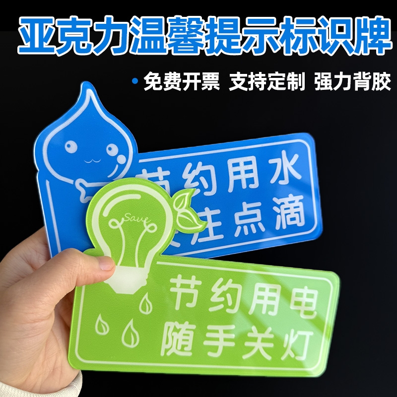 洗手间厕所温馨提示标识牌防水请勿吸烟警示标志小心台阶地滑碰头墙贴请节约用水用电贴随手关门玻璃门贴节能
