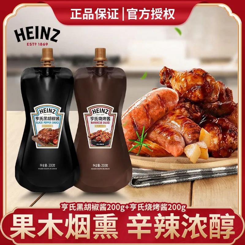 亨氏黑胡椒酱番茄沙司组合牛排烧烤烤肉意大利面家用西餐调味酱料