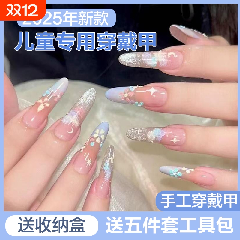 儿童穿戴甲美甲七彩半手工甲2025新款春天ins小朋友高颜值显白