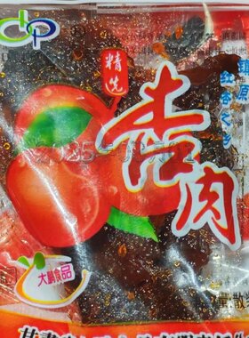 独立包装无核甘草杏肉干开胃果干休闲怀旧零食李广杏