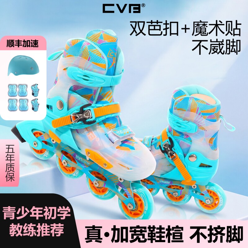CVB儿童溜冰鞋轮滑鞋初学者3-6到12岁女童男孩专业可调节旱冰