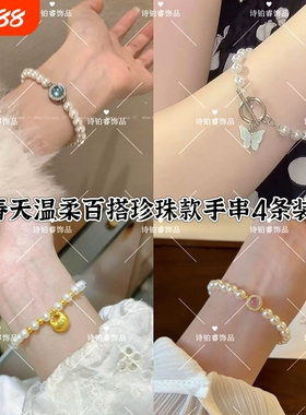 超仙海洋风人鱼手链四条装鲛人语海蓝珍珠轻奢小众精致感情侣手串