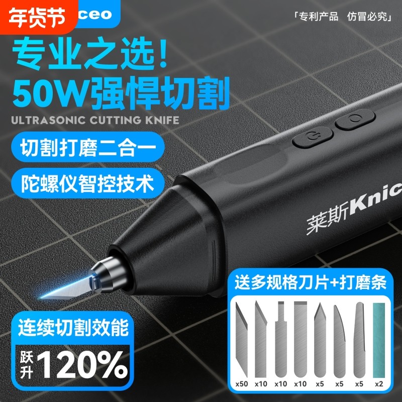 超声波切割刀塑料树脂PCB碳纤DIY电动雕刻工具抛光打磨大功率手
