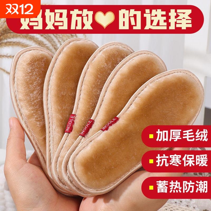 儿童冬季保暖鞋垫加厚加绒宝宝小孩子抗寒棉鞋垫透气吸汗减震舒适