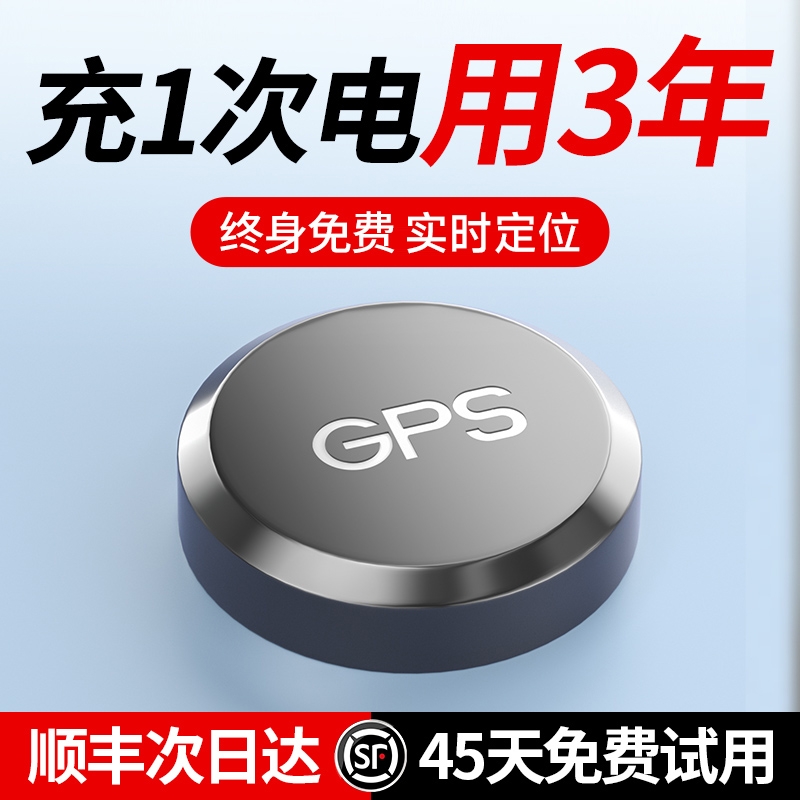 超薄定位器汽车追踪订位车载定仪器车辆跟踪防盗定位神器卫星跟踪