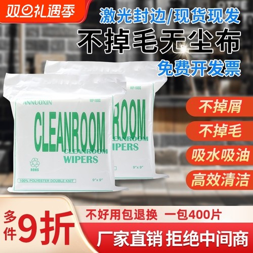 无尘布不掉毛防静电厂家直销