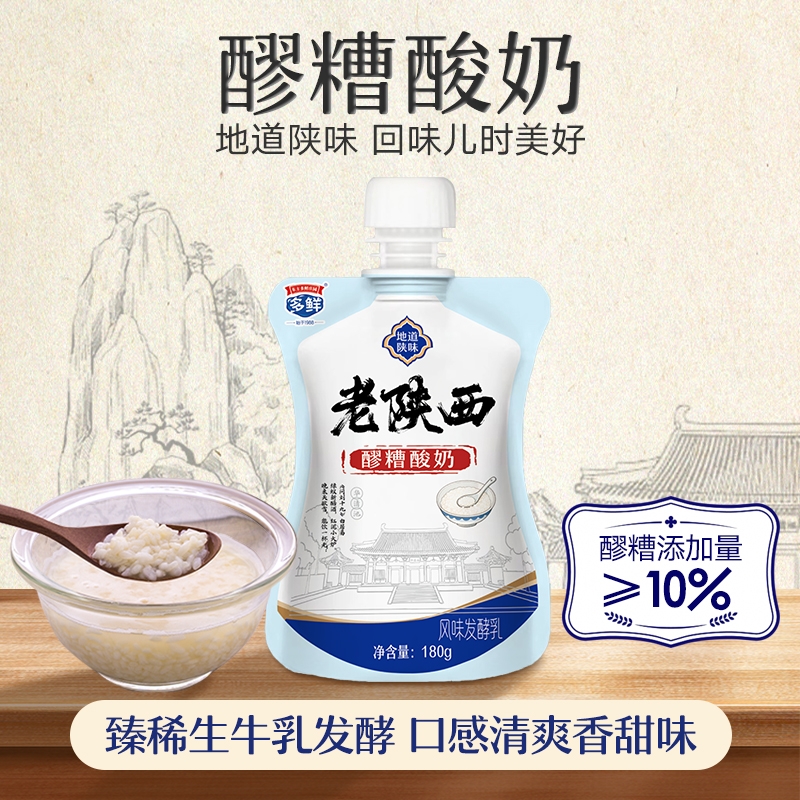 东方多鲜庄园老陕西地道风味玫瑰醪糟旅行家庭工作便餐风味发酵乳
