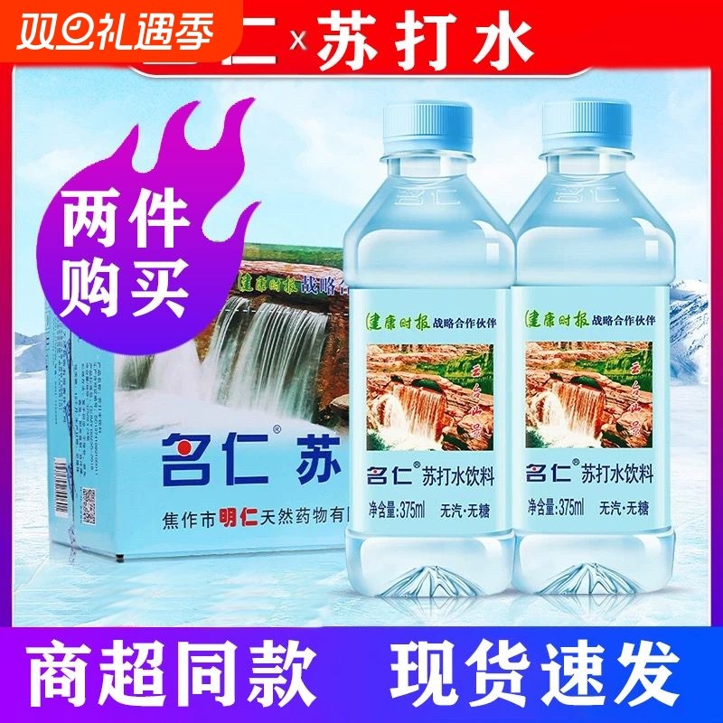 名仁原味苏打水375ml|千人加购