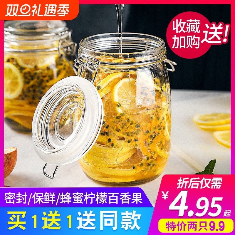 密封罐食品级玻璃瓶子泡酒泡菜坛子空瓶糖罐罐子专用储物罐腌菜