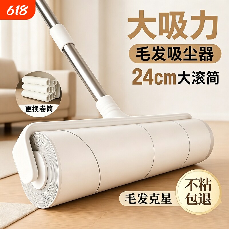 粘毛器长杆滚筒纸沾床上吸头发神器清理替换灰尘地板家用打扫清洁