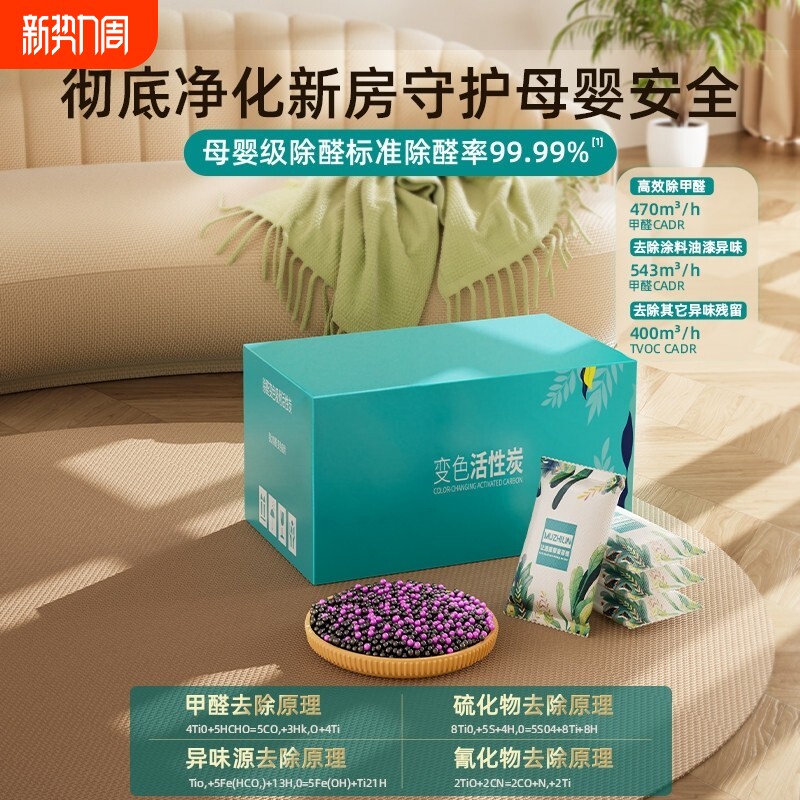 活性炭包除甲醛新房装修家用竹炭包锰衣柜吸甲醛新车碳包去甲醛