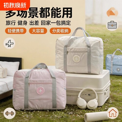 旅行包超大折叠行李收纳袋拉杆箱