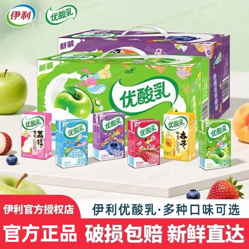 【8月新货】伊利优酸乳250ml*24盒原味AD钙蓝莓味成人学生早餐奶