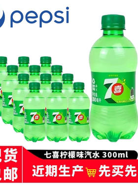 七喜柠檬果味迷你汽水300ml/瓶碳酸饮料活动气泡水新日期瓶装冰爽
