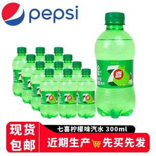 七喜柠檬果味迷你汽水300ml/瓶碳酸饮料活动气泡水新日期瓶装冰爽