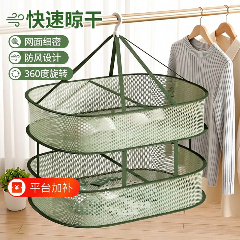 晒衣篮晾衣网晒袜子神器晾晒网兜家用毛衣羊毛衫平铺晾衣架子专用