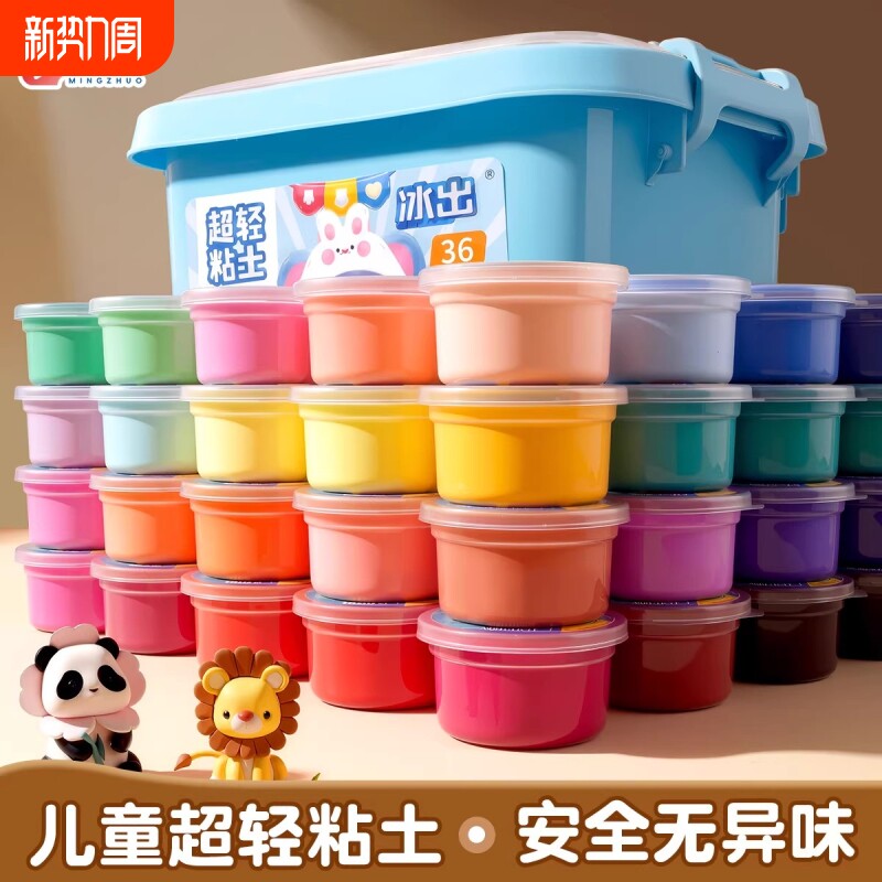 超轻粘土大容量盒装彩泥黏土轻粘土温和幼儿园儿童桶装橡皮泥24色软