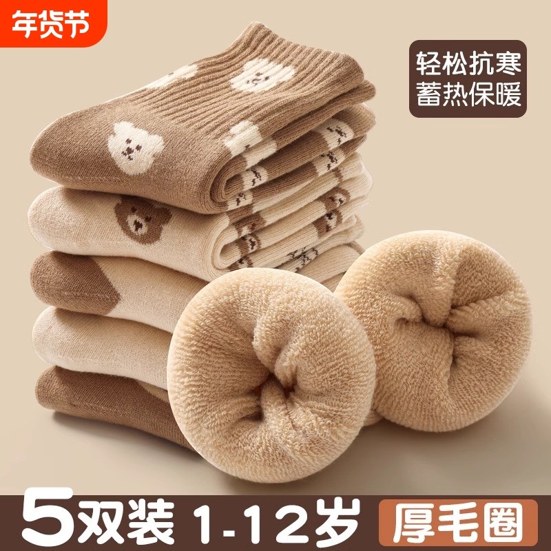儿童袜子女宝咖色秋冬毛圈纯棉袜加厚保暖中筒袜女童同款男童长袜