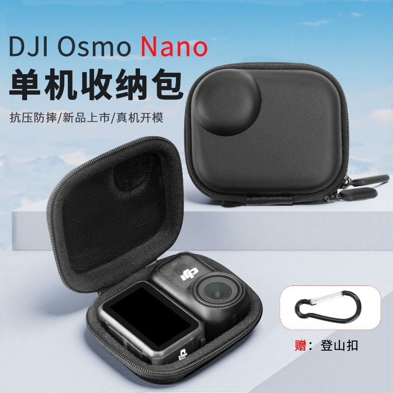 OsmoNano收纳包防水便携包