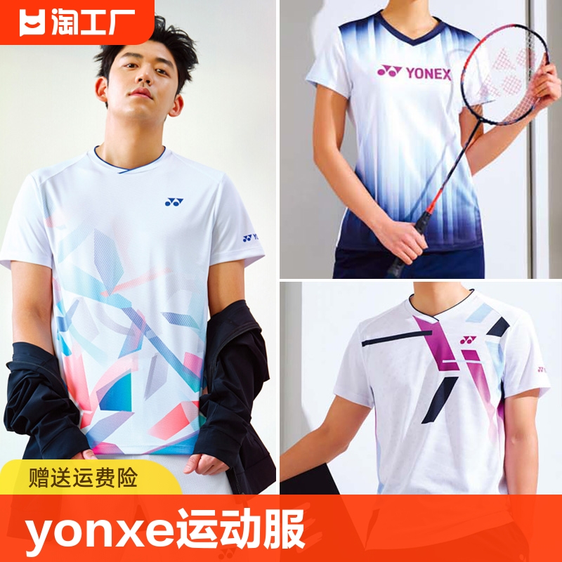 2024新款YONXE尤尼克斯羽毛球运动服套装男女yy短袖速干定制儿童-封面