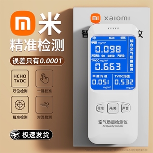甲醛檢測儀器新房測甲醛室內(nèi)空氣質(zhì)量測試儀盒高精度家用專業(yè)自檢