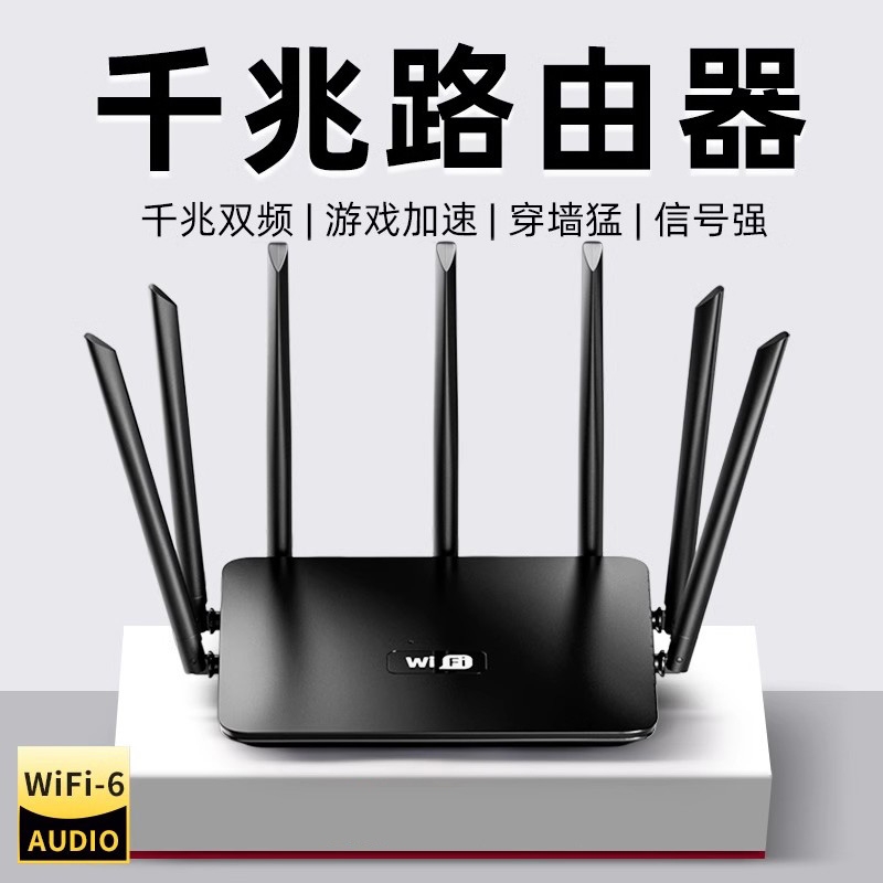 路由器家用高速千兆无线wifi6穿墙王5g有线双频电竞游戏学生宿舍全屋覆盖2025新款企业级上网信号增强放大器