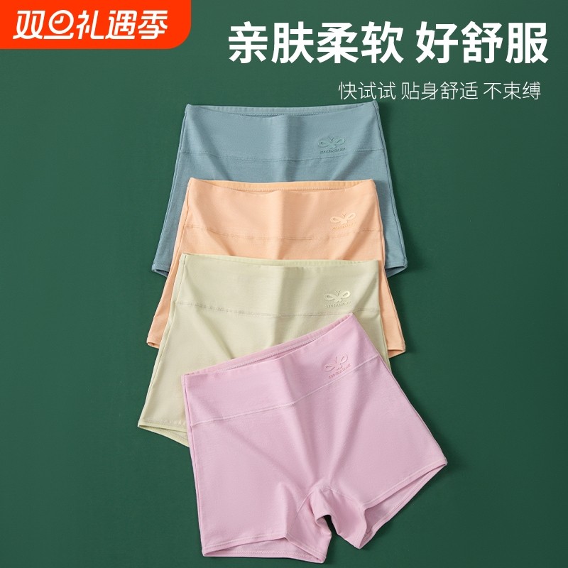 女士平角内裤女纯棉四角裤全棉抗菌平脚高腰收腹提臀防走光安全裤