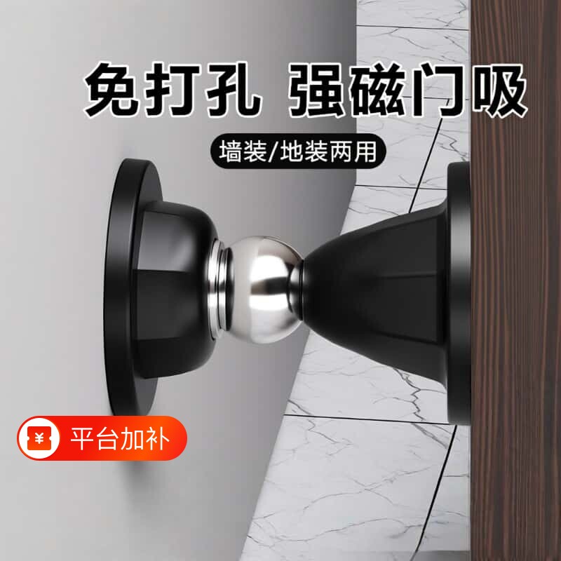 门阻器门后防撞门吸免打孔新款磁力门挡地吸卫生间强磁吸磁铁开门