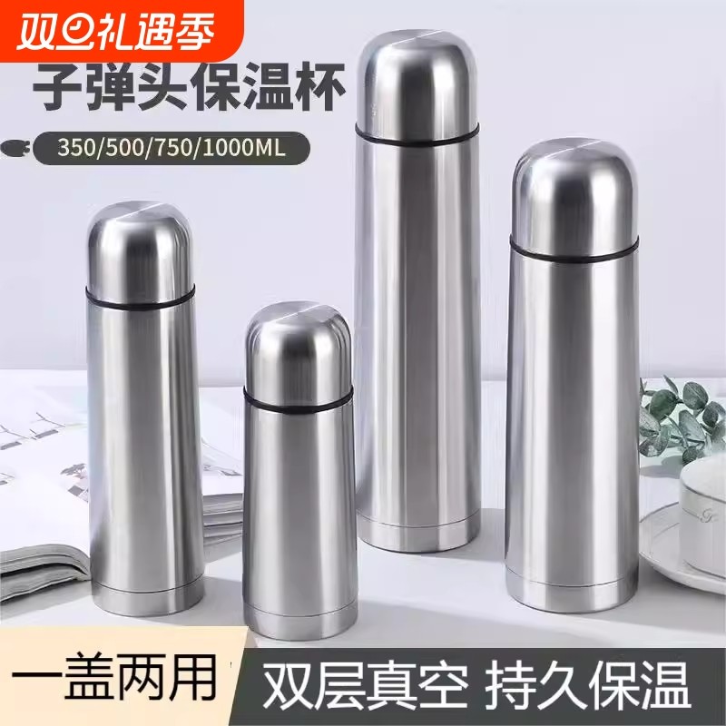 水壶真空子弹头保不锈钢运动大容量304车载保温杯冷水杯便携双层