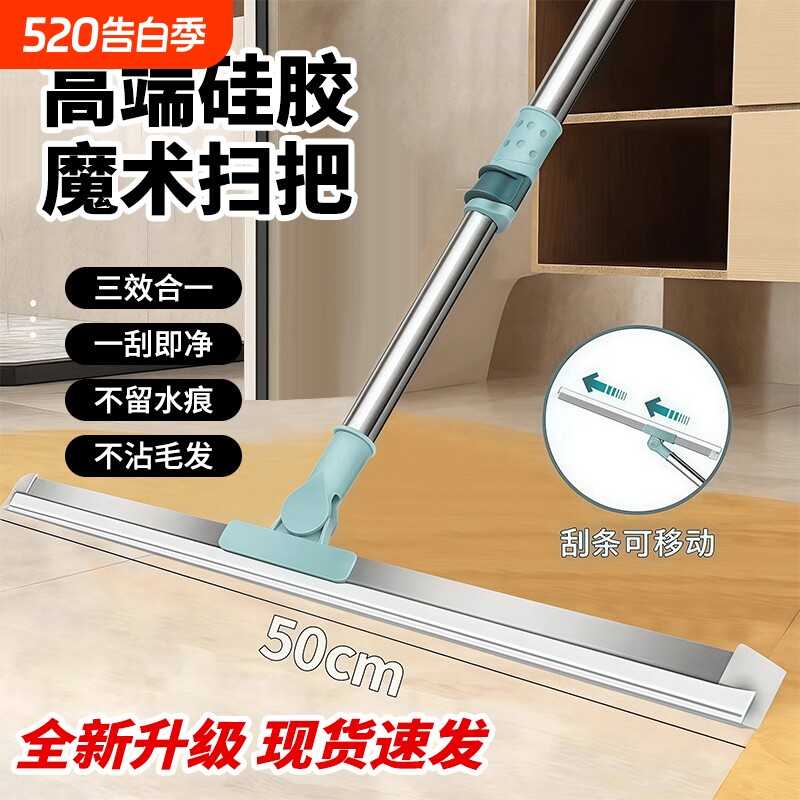 魔术扫把刮水拖地干湿两用地刮个护软硅胶刮地扫水家用刮头随机发