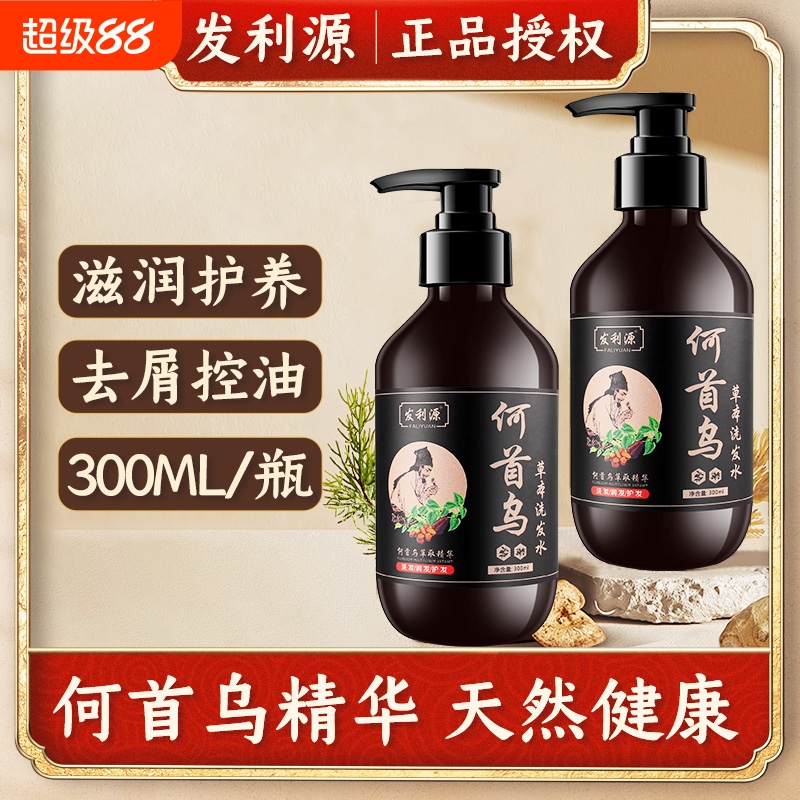 【经典国货】何首乌养发洗发水