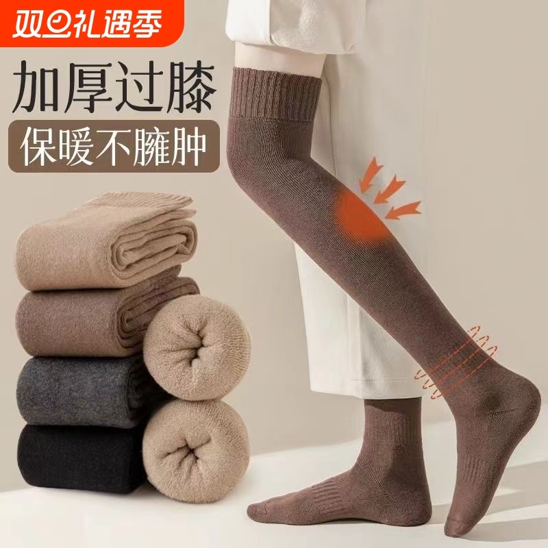 羊毛过膝袜子女加长保暖秋冬长筒袜防滑大腿袜高筒腿套护膝盖袜套
