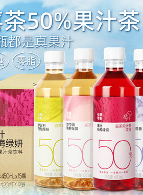 喜茶浓果茶50%果汁茶杨梅葡萄