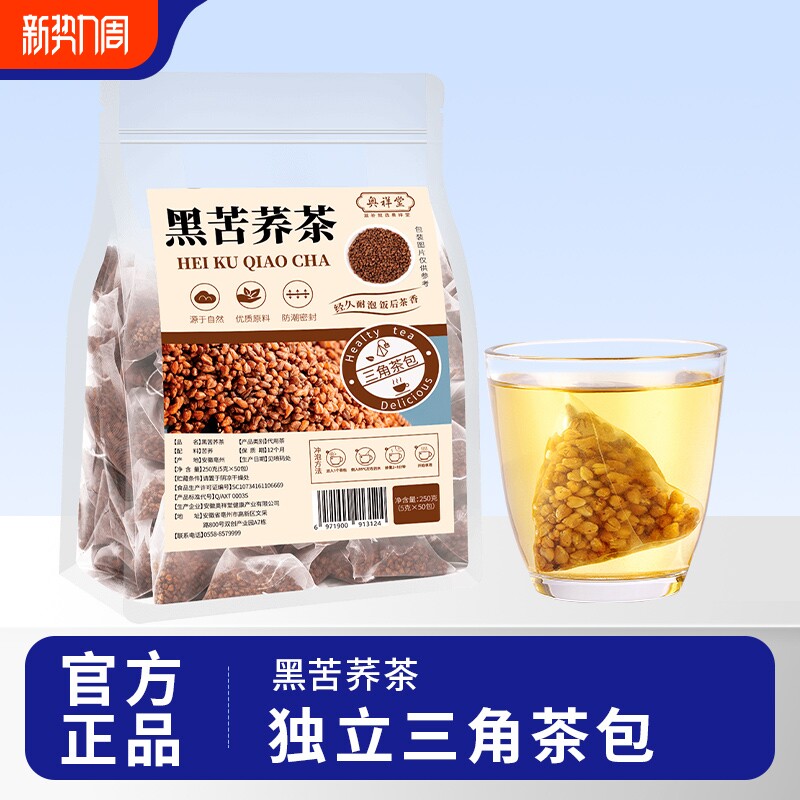 奥祥堂苦荞茶大凉山黑苦荞麦大麦正宗苦荞茶麦香型官方旗舰店正品