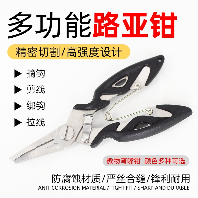 多功能控鱼器路亚钳子便携钓鱼装备取鱼器鱼嘴钳控鱼神器开环铅皮