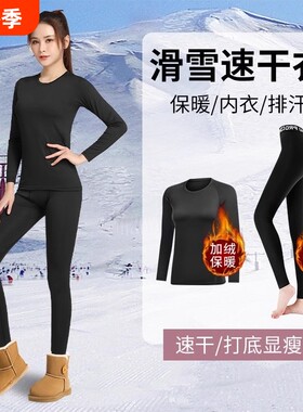 速干衣女压缩紧身加绒打底